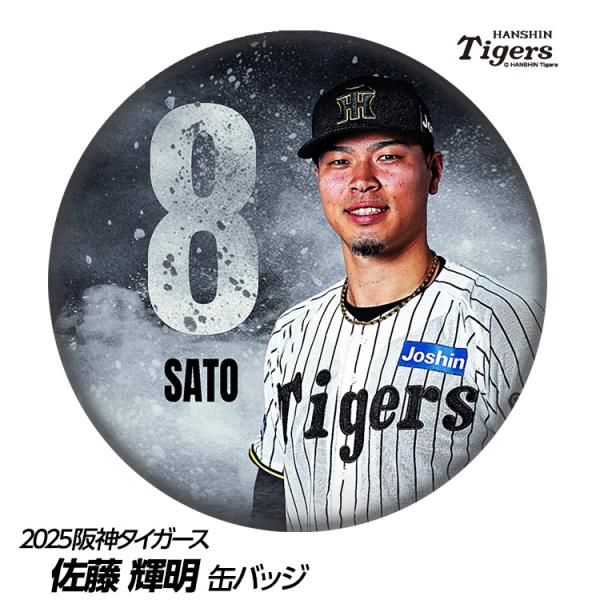 阪神タイガース #8 佐藤輝明 缶バッジ(顔デザイン)(メール便 阪神タイガース #8 佐藤輝明 缶バッジ(顔デザイン)(メール便