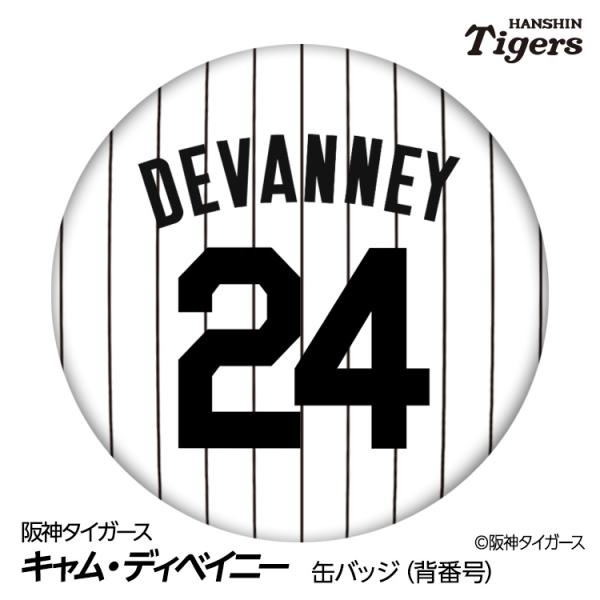 阪神タイガース #24 キャム・ディベイニー 缶バッジ（背番号デザイン） 2026年(メール便対応可)