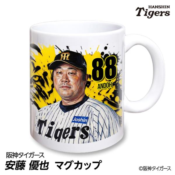 阪神タイガース #88 安藤優也 投手チーフコーチ マグカップ 2026年デザイン