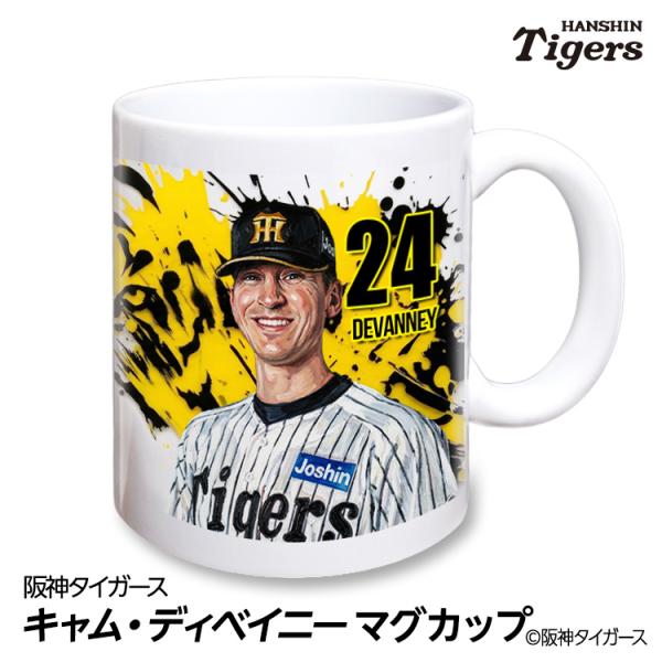阪神タイガース #24 キャム・ディベイニー マグカップ 2026年デザイン(プロ野球 球団 阪神 タイガース バッチ 推し 選手 応援 グッズ)