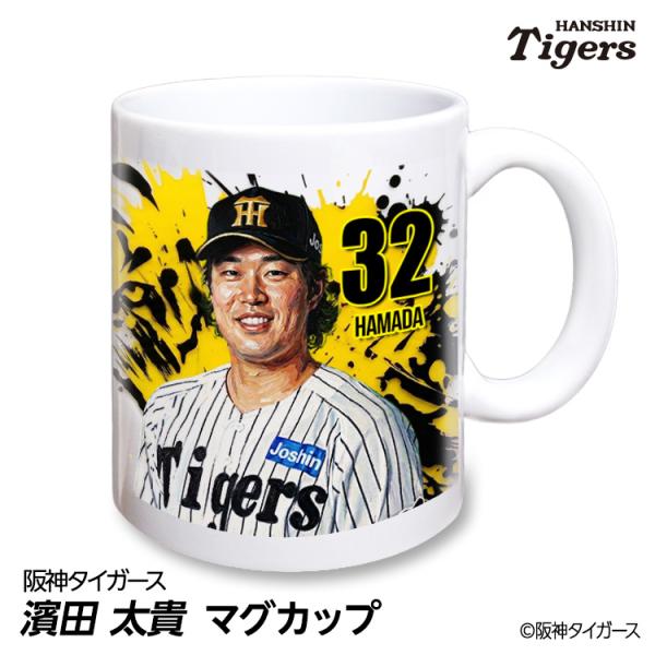 阪神タイガース #24 濱田太貴 マグカップ 2026年デザイン(プロ野球 球団 阪神 タイガース バッチ 推し 選手 応援 グッズ)