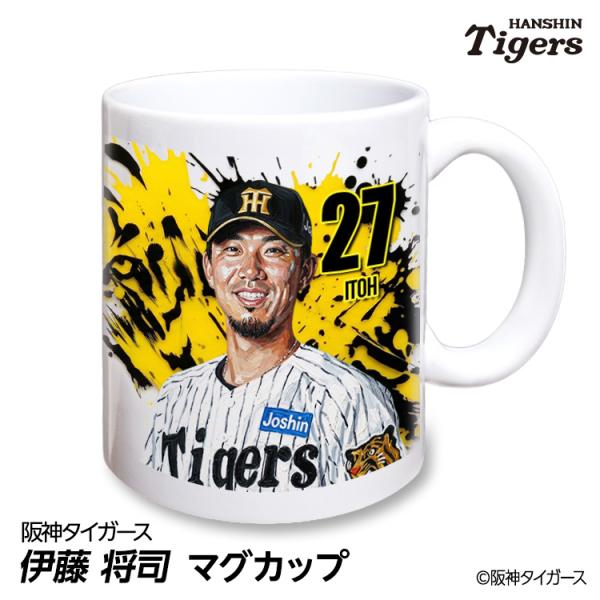 阪神タイガース #27 伊藤将司 マグカップ 2026年デザイン(プロ野球 球団 阪神 タイガース バッチ 推し 選手 応援 グッズ)