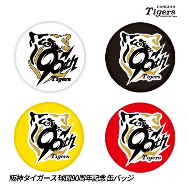 阪神タイガース - 阪神タイガース 応援グッツ 缶バッチ 000000007335-01-m.jpg?t=