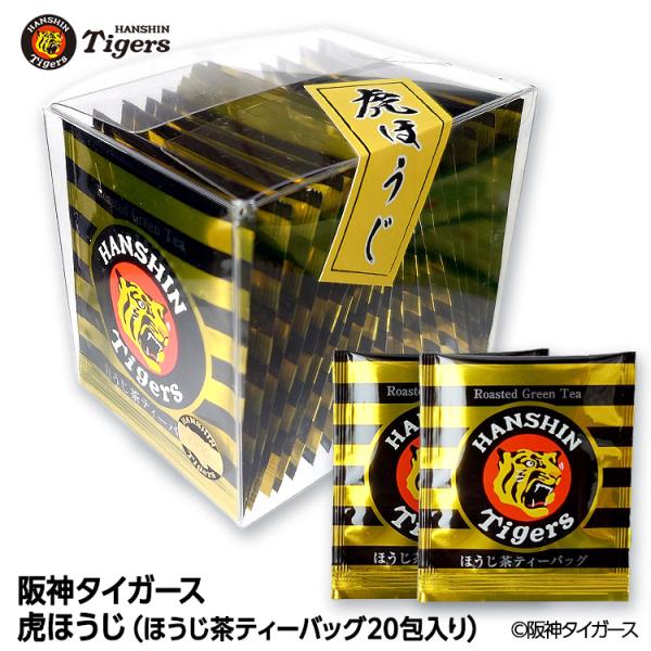 虎ほうじ 20個クリアカートン入り 阪神タイガース お茶 百仙(阪神