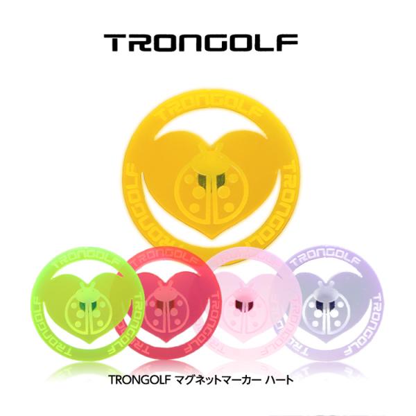 TRON トロン ゴルフ マグネットマーカー 真円型ハート(メール便対応可) (蛍光 見つけやすい TRON GOLF ゴルフマーカー)