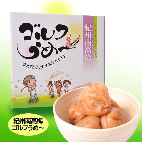 ゴルファーのための梅干、ゴルフうめ〜。和歌山県産の南高梅を使用したはちみつ漬けの梅干です。紀州南高梅は皮が薄く肉厚で果肉が柔らかいため、ジューシーでとろけるような食感。こだわりの味付け工程は、漬けこみ期間が約1か月という長い期間によりしっか...