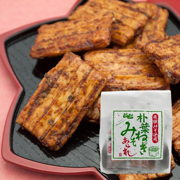 焼いたあられに、朴葉の上で焼いたねぎ味噌を塗りました。味噌は地味噌、ピリッとした辛さで、つい２個目、３個目とすすみます。商品名　飛騨ねぎみそあられ名称　米菓原材料名　餅米（国産）、みそ、醤油、澱粉、砂糖、白胡麻、ねぎ、みりん、七味、昆布エキ...