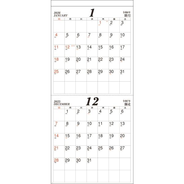 記入カレンダー14ヶ月 2026 : イーグッズセレクション - 通販