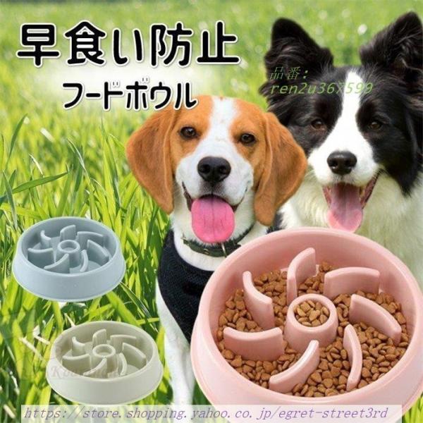 フードボウル 早食い防止 大型犬 食器 太陽 サン ペット用品 餌やり 大型 中型 フードボール