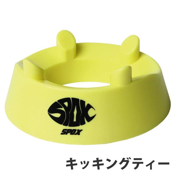 【ブランド】SPOX(スポックス)【型番】EB-8050【JANコード】4943282784953【説明】ラグビーボールをのせるためのキックティー。