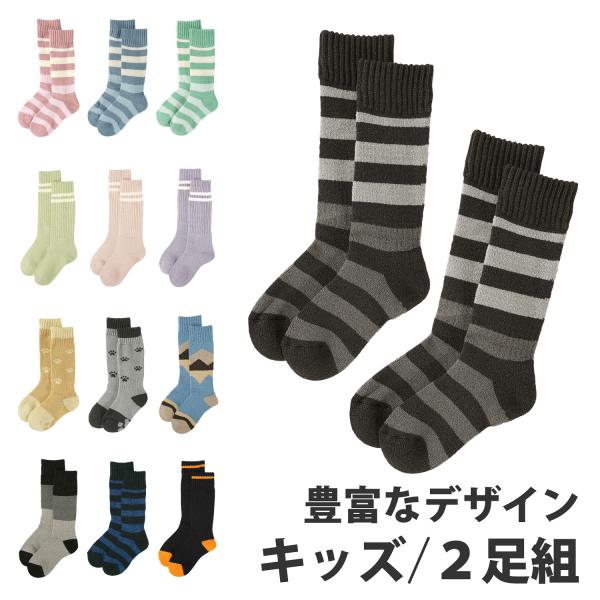 洗い変えに便利な スノーボード スキー ソックス ジュニア キッズ 2足セットスノーボード スキー ソックス ジュニア キッズ 2足セット は、モコモコのパイルで暖かく、スキー スノーボードなどのウィンタースポーツ だけでなく普段履きにもお...