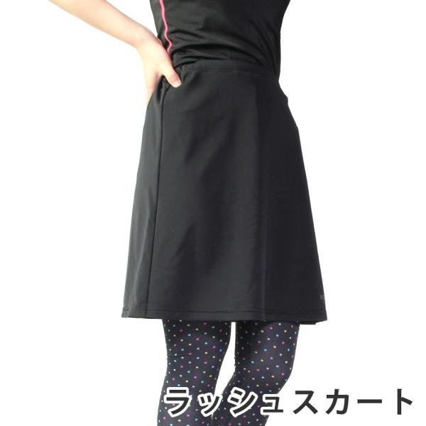 海やプールで大活躍 ラッシュガード レディース スカートエレガントで女性らしい雰囲気の、ラッシュガード レディース スカート は、露出度を抑え体型もカバー。ラッシュガード や ラッシュトレンカ 水着 などとコーディネートが楽しめます。【ブラ...