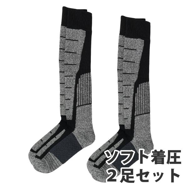 スノーボード スキー ソックス レディース メンズ ソフト着圧 2足セット
