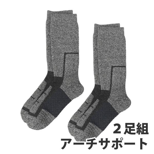 トレッキング ソックス レディース メンズ アーチサポート 2足セット