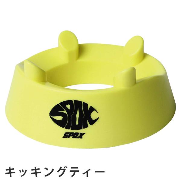 【ブランド】SPOX(スポックス)【型番】EB-8050【説明】ラグビーボールをのせるためのキックティー。