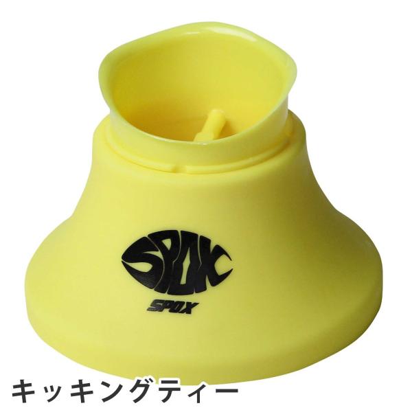ラグビー キックティー キッキングティー ボール立て : こだわり