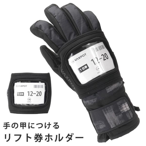 チケットホルダー　2個セット　Black Lip's スキー　スノボー　リフト チケットホルダー 2個セット Black Lip's スキー スノボー