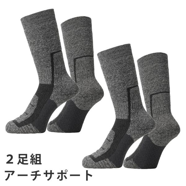 トレッキング ソックス レディース メンズ アーチサポート 2足セット