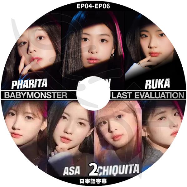 K-POP DVD BABYMONSTER LAST EVALUATION #2 EP4-EP6 日本語字幕 K-POP DVD BABYMONSTER LAST EVALUATION #2 EP4-EP6 日本語字幕