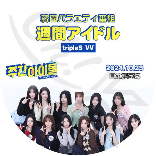 egshop_triples-t1-2