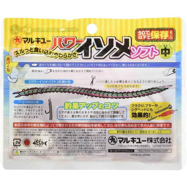 マルキュー Marukyu パワーイソメ ソフト 中 茶イソメ Ehstyle 通販 Yahoo ショッピング