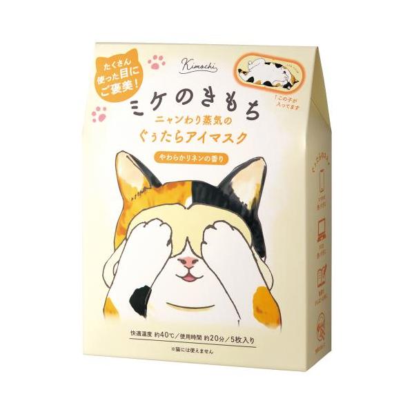 新品未開封 6袋　クロワールアイ　Q　プラス　おまけ付き♪ グローバルプロダクトプランニング グローバルプロダクト キモチ