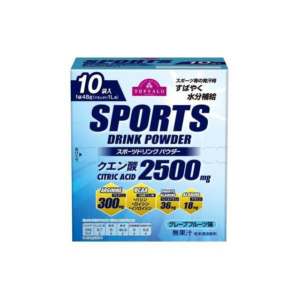 イオン　トップバリュ　スポーツドリンクパウダーグレープフルーツ　１０袋　あすつく対象