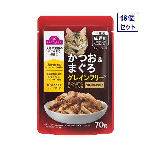 48個セット トップバリュ キャットフードパウチ かつお＆まぐろ