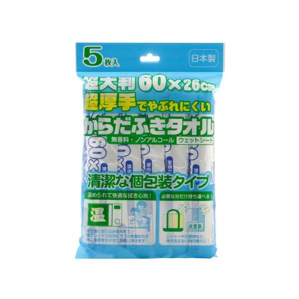 ストリックスデザイン　からだふきタオル　ウエットシート