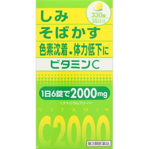 【第3類医薬品】ビタミンC2000「UTY」　330錠