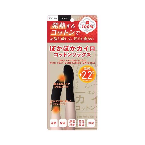 ‼️期間限定値下げ‼️ ドイツ製ソムソスタンド付き カイロプラクティック i．D ぽかぽかカイロ コットンソックス C02 BLACK