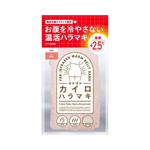 △【在庫限りS】i．D ぽかぽかカイロハラマキ 01 PINK 1枚