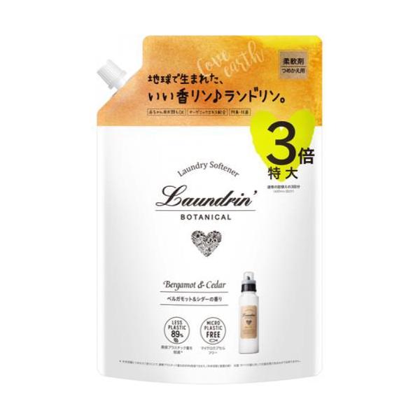 柔軟剤 ランドリン ボタニカル 特大容量 ベルガモット＆シダー 詰め替え 3倍サイズ 1290ml | 詰替用 つめかえ用 液体 無添加 オーガニック 部屋干し 匂い 衣類