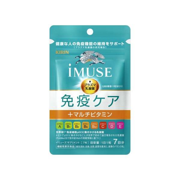 キリン iMUSE キリン iMUSE免疫ケア＋マルチビタミン8種 7日分