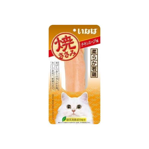 焼ささみ チキンスープ味