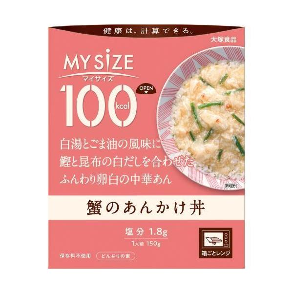 ◆大塚食品 100kcal マイサイズ 蟹のあんかけ丼 150g