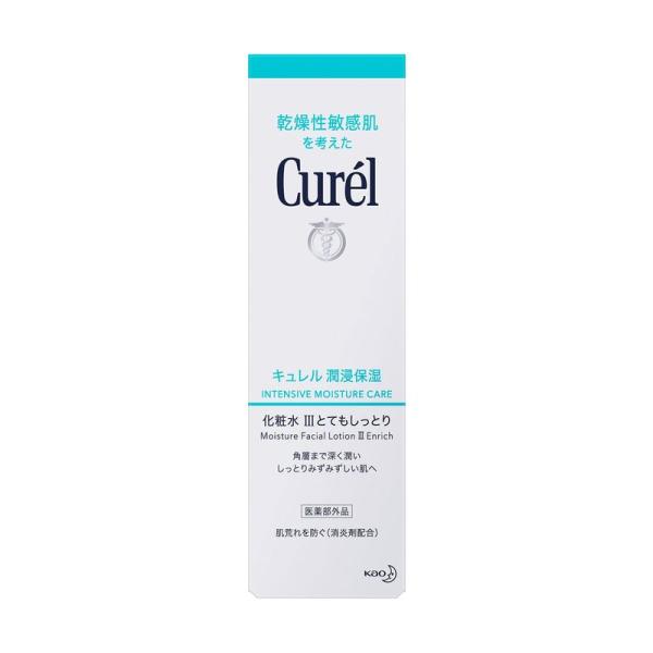 Curel 2個セット キュレル 化粧水3 150ml 送料無料 あすつく