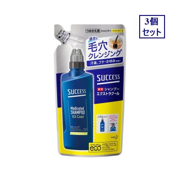Kao（花王） 3個セット サクセス 薬用シャンプー EXC 詰替 320ML