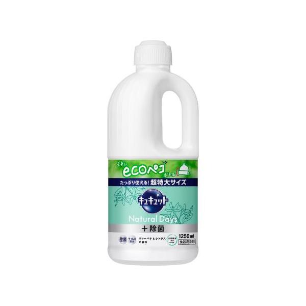 花王　キュキュット　ヴァーベナ&シトラスの香り　詰替　1250ml