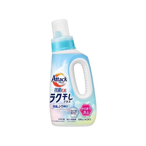 花王　アタック抗菌ＥＸ　ラク干しプラス　本体　690g