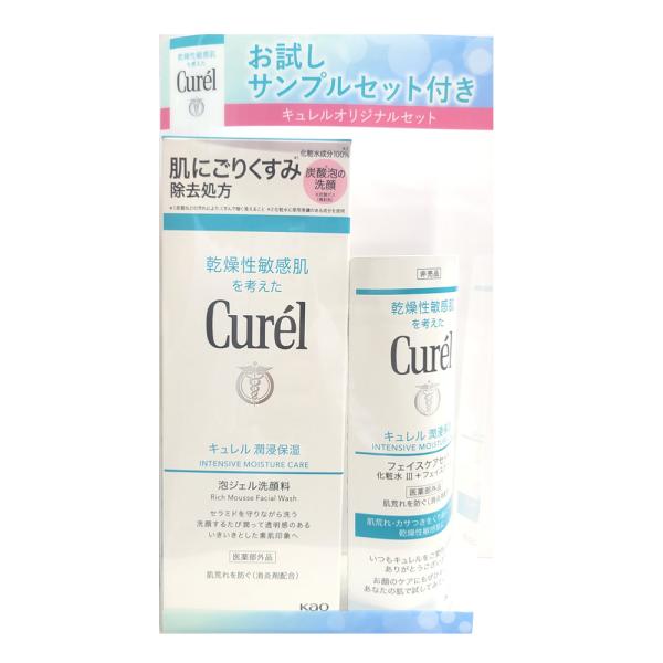 ▲花王　キュレル 潤浸保湿 泡ジェル洗顔　200g　フェイスケアセットおまけつき