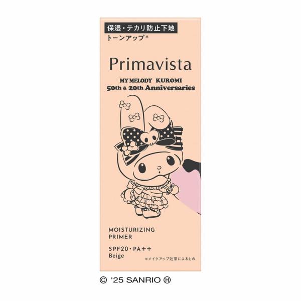 Primavista プリマヴィスタ スキンプロテクトベース＜乾燥くずれ防止