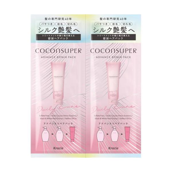 お値下げ　ベビーベア　＊ココア＊ ココンシュペール クラシエ ココンシュペール アドバンスリペア