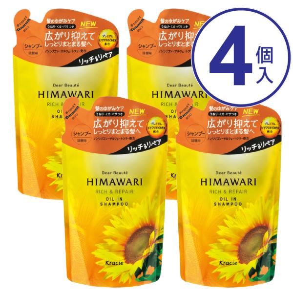 himawari リッチリペア シャンプー - シャンプーの人気商品・通販・価格比較 - 価格.com himawari リッチリペア シャンプー - シャンプーの人気商品・通販・価格比較 - 価格.com