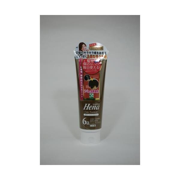 三宝 ヘナ カラートリートメント アッシュダークブラウン 250G