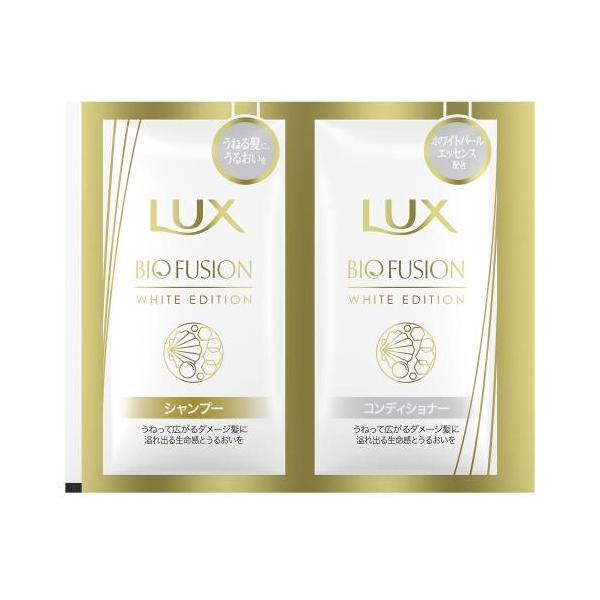 LUX ラックス バイオフュージョン ホワイトエディションサシェ LUX ラックス バイオフュージョン ホワイトエディションサシェ
