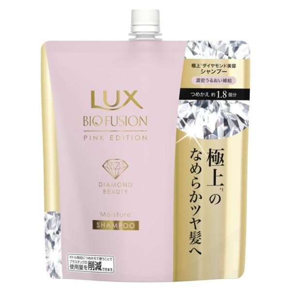 ラックス バイオフュージョン ラックス バイオフュージョン ピンク