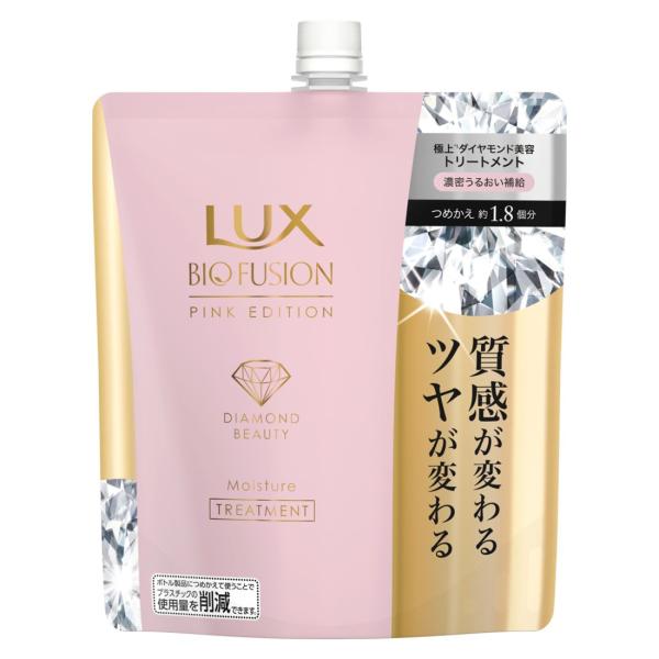 ラックス　バイオフュージョン　ピンク　エディション　トリートメント　つめかえ用　560g