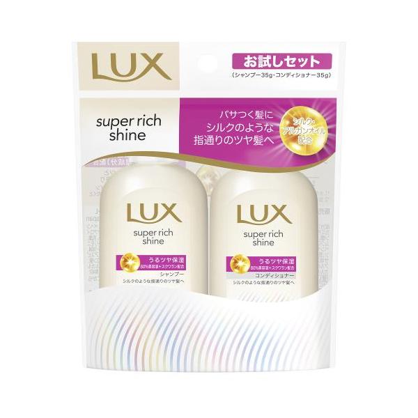 ラックス スーパーリッチシャイン ユニリーバ LUX スーパーリッチ