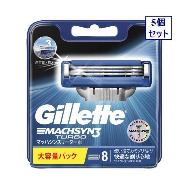 ジレット 替刃8個の通販 価格比較 価格 Com